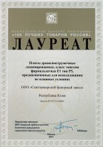 MFC Lamarty - LAUREATE of the regional stage of the all-Russian competition 