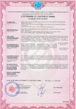 Пожарный сертификат соответствия ЛДСП